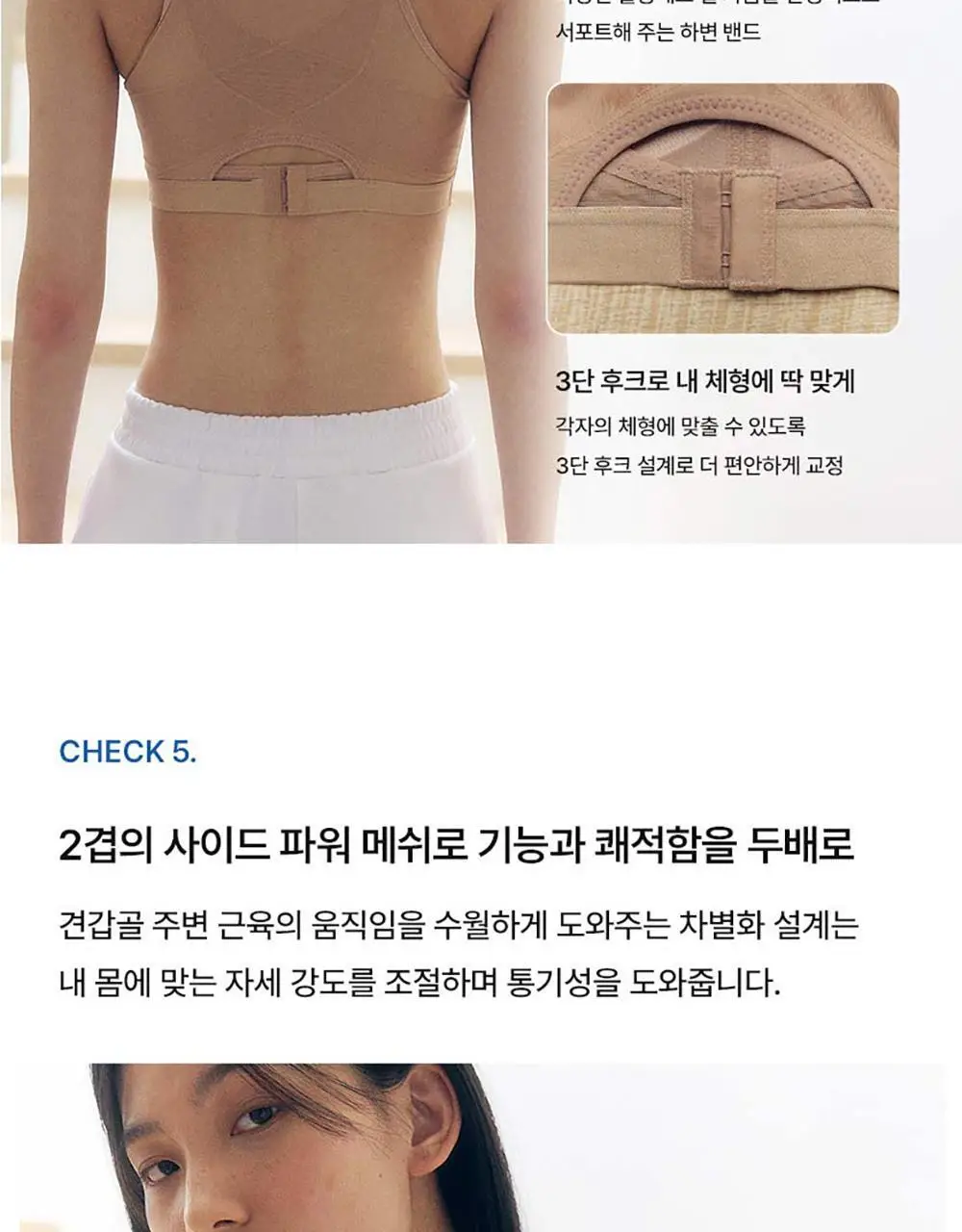 [컴포트랩] 자세발란스 브라 2colors / 8size 상세페이지 18